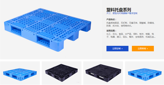 常用的塑料托盤規(guī)格是什么？如何購(gòu)買塑料托盤？