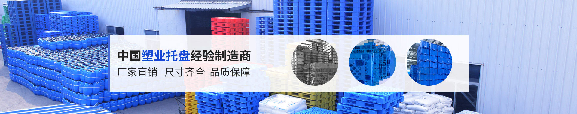 塑料周轉筐